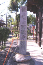 屋外に建てられた漢字が刻まれている石柱の写真