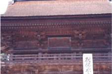 円鏡寺楼門の屋根部分を背面からアップで撮影した写真