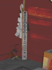 小さな文字が書かれた木札を正面から撮影した写真