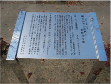 四角い銀板の上面に文字が刻まれている写真