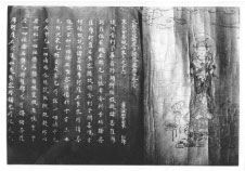 細かい文字が書かれた掛け軸を拡大して撮影した白黒の写真