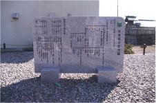 家系図が書かれている御影石で出来た大きな四角い石碑の写真