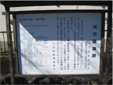 屋外に設置された説明版がアップで写されている写真