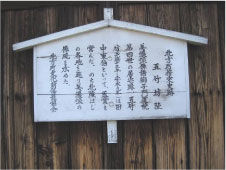 白く塗られた木材で作られた説明板の写真