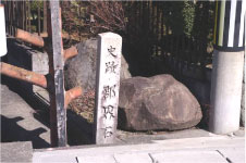 郡界石の手前にある史跡郡界石と彫られた石柱を中央に写した写真