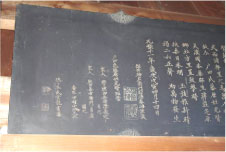 沢山の文字が書かれた黒い板の左半分が撮影された写真