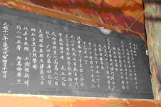 沢山の文字が書かれた黒い板の右半分が撮影された写真