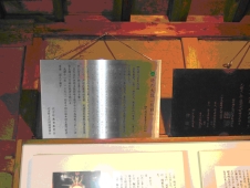 沢山の文字が書かれた鉄製の板を撮影した写真