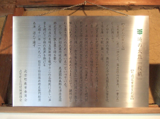 沢山の文字が書かれた鉄製の板を拡大して撮影した写真