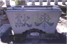 前面には深彫りで大きく右から読む奉献の文字が刻まれた石造りの御手洗の写真