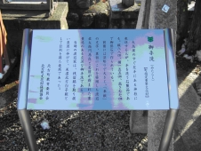 赤黄に鈍く光る金属製の御手洗の説明板を正面から撮った写真