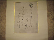 枠組みが金色の掛け軸の和歌が描かれた箇所を拡大して撮影された写真