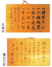 美濃派俳諧とその作法が書かれている橙色の2枚の板が上下に並べられている写真