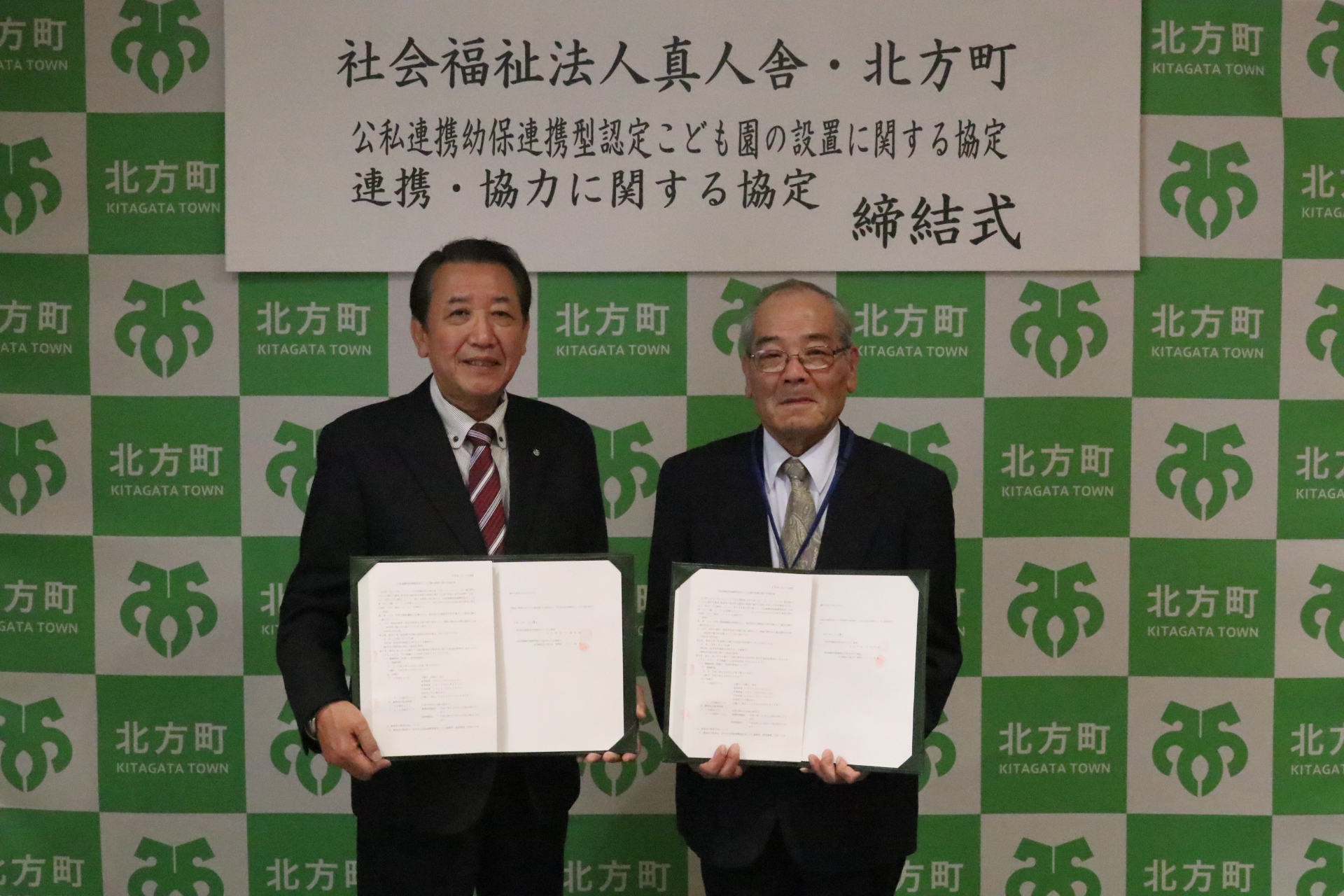 戸部町長と川口理事長が協定書を手に持ち記念撮影をしている写真