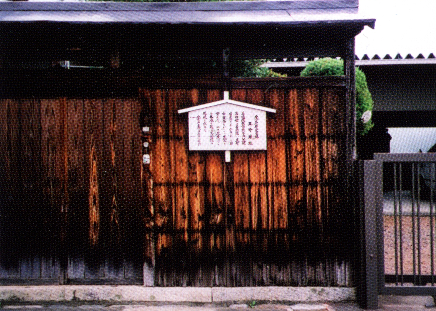 白い看板の付いた木製の門の写真