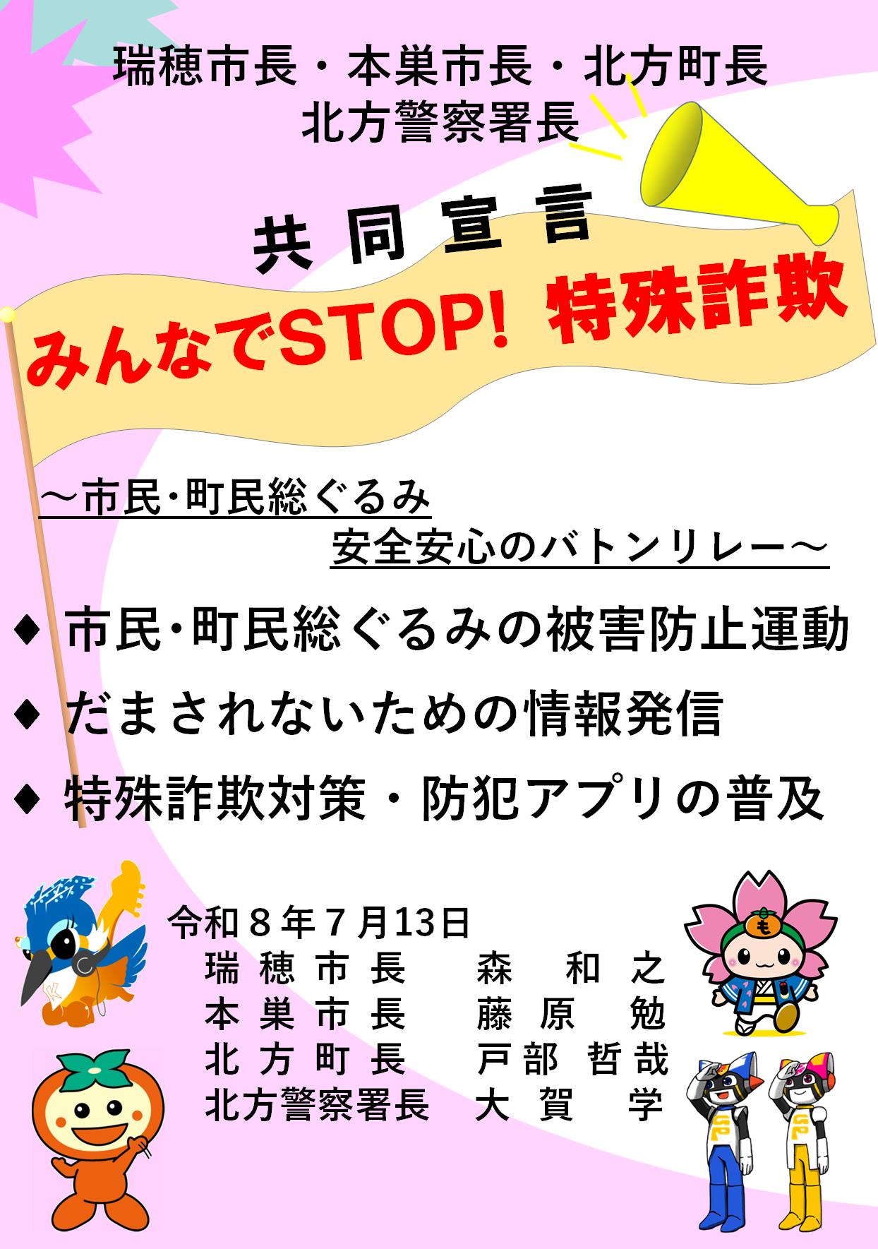 共同宣言