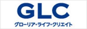 GLC グローリアライフクリエイト