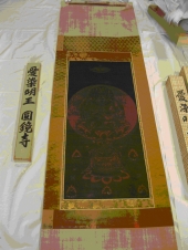 愛染明王円鏡寺と書かれた白い札の右に愛染明王像が置かれている写真