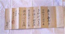 白い布の上に横に広げられた黒い文字が書かれている秀吉朱印状の写真