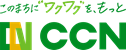 このまちにワクワクをもっとCCN