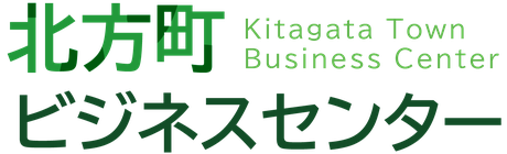 北方町ビジネスセンター