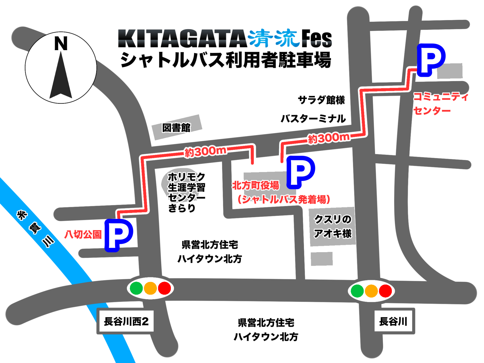 シャトルバス利用者駐車場