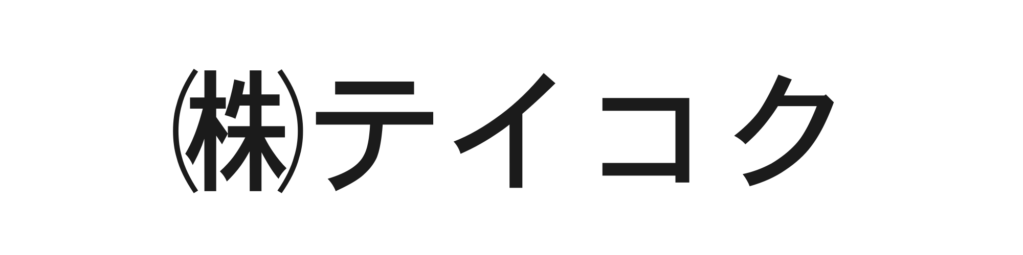 テイコク